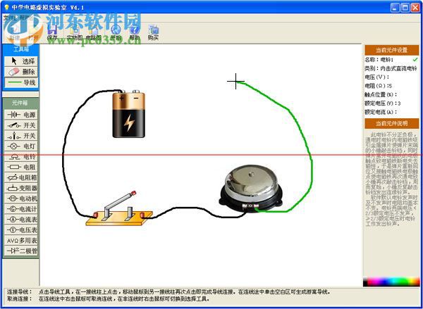 虚拟物理实验室下载 4.1 绿色版