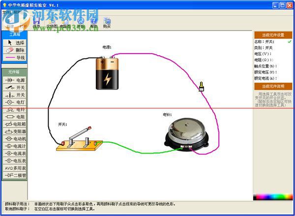 虚拟物理实验室下载 4.1 绿色版