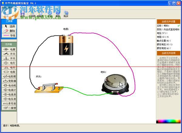 虚拟物理实验室下载 4.1 绿色版