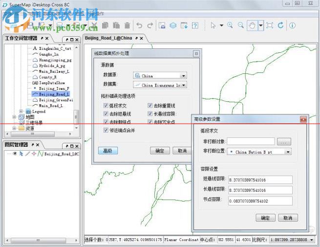 supermap idesktop 8c下载 (附安装教程) 8.1.1 免费版