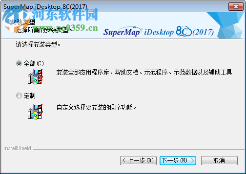 supermap idesktop 8c下载 (附安装教程) 8.1.1 免费版