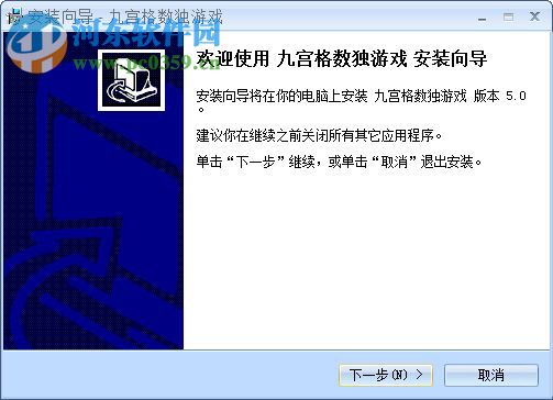 九宫格数独游戏 5.0 官方版