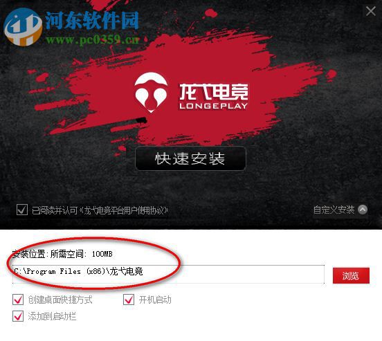 龙弋电竞平台 3.0 官方中文修订版