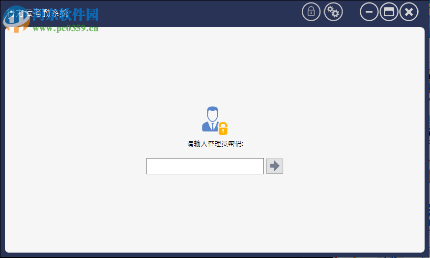 得力云考勤系统软件 1.3.0.3606 官方版