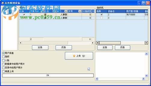 中控zktime考勤软件系统 5.0 标准版