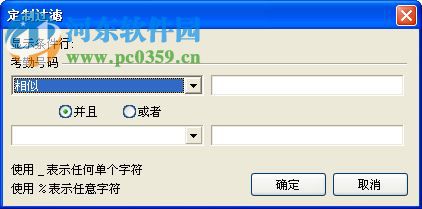 中控zktime考勤软件系统 5.0 标准版