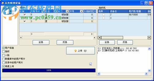 中控zktime考勤软件系统 5.0 标准版