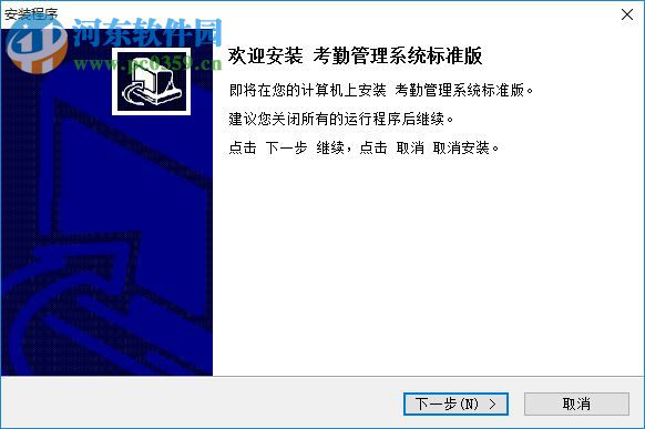 中控zktime考勤软件系统 5.0 标准版