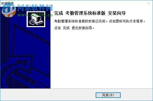 中控zktime考勤软件系统 5.0 标准版
