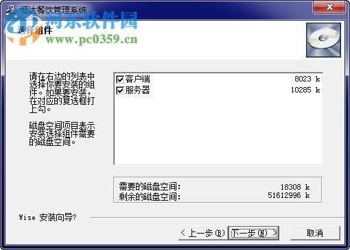 恒达餐饮管理系统 1.6 破解版