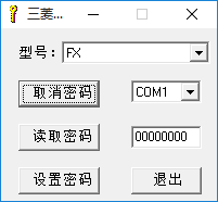 三菱PLC解密软件 1.0 绿色版