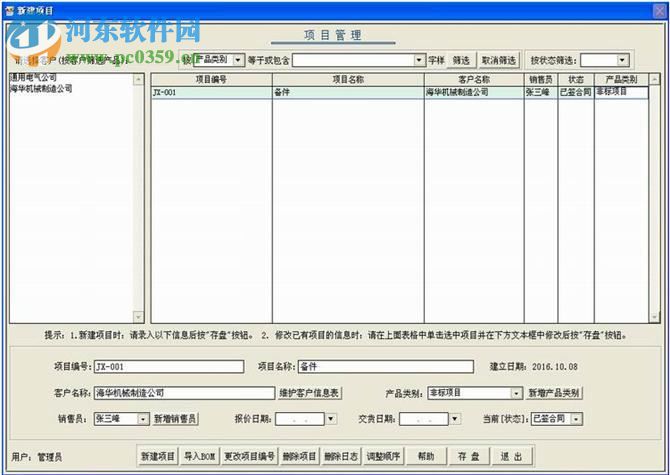 艺舟机加工艺与报价系统软件