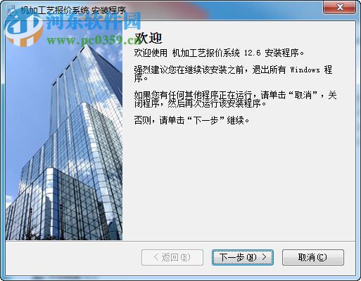 艺舟机加工艺与报价系统软件