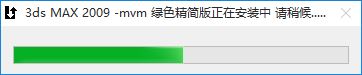 3dsmax2009 32/64位下载 中文免费版