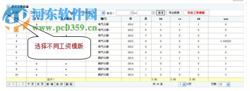 新瑞工资查询系统 5.0 绿色版