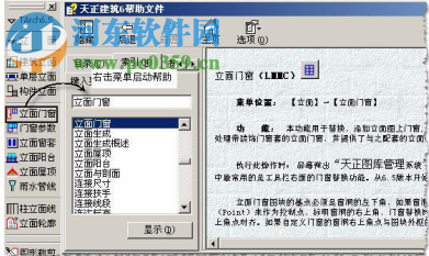 天正建筑(内有注册机+过期补丁) 7.5 官方特别版