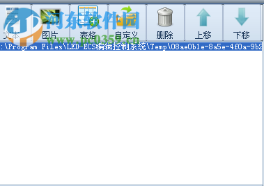 威利普控LED制卡软件2017 6.1.3 最新免费版