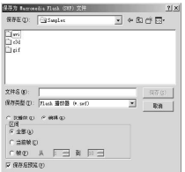 Ulead COOL 3D(3D动画特效制作) 3.5 简体中文版