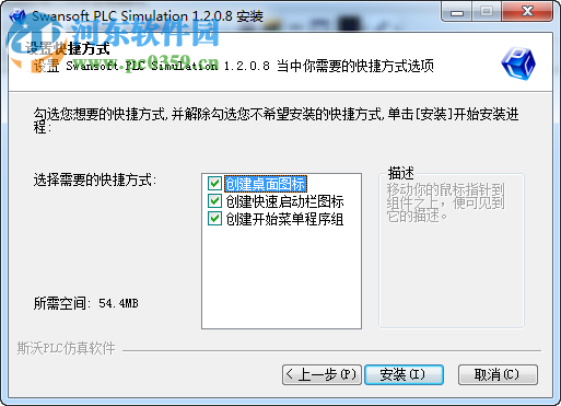 斯沃PLC仿真软件(SSPLC软件) 1.2.07 官方版