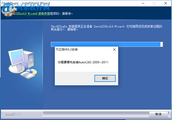 天正tplugin8.2插件 官方安装版