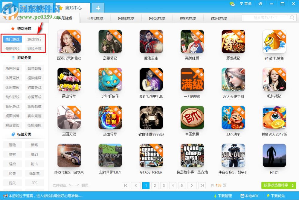 游窝游戏盒子 1.2.2.3 官方版