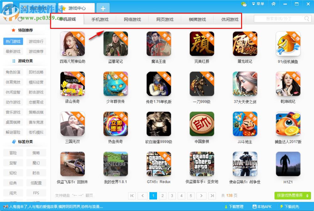 游窝游戏盒子 1.2.2.3 官方版