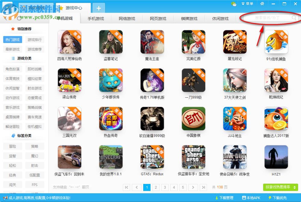 游窝游戏盒子 1.2.2.3 官方版