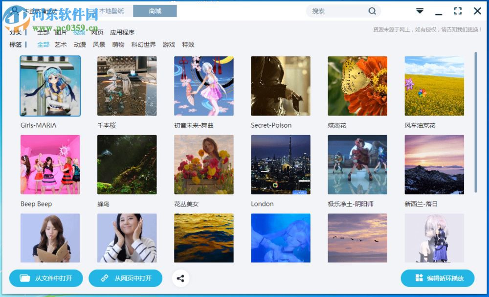 小咪梦幻桌面下载 2.0.0.0 官方版