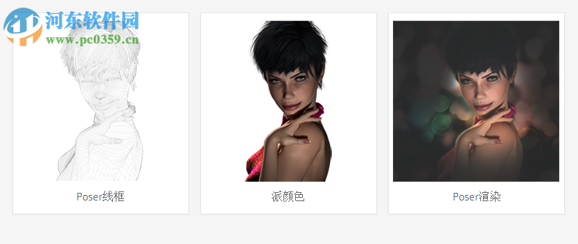 Poser6.0 汉化版下载 免费版