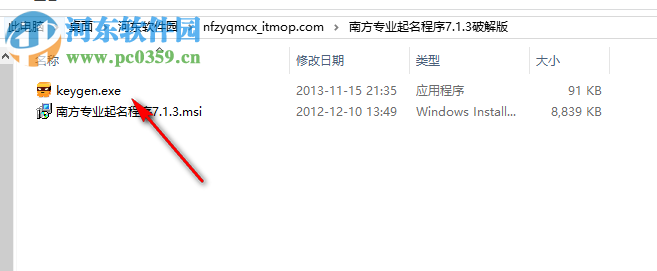 南方专业起名程序下载 7.3.0 专业版