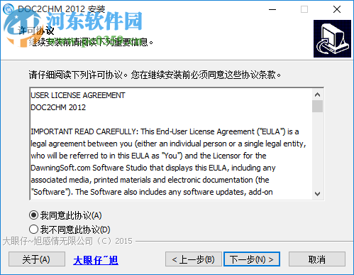 doc2chm 2012下载 免费版