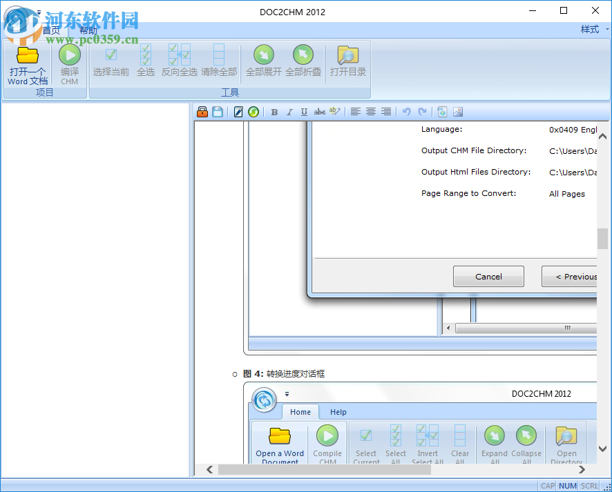 doc2chm 2012下载 免费版