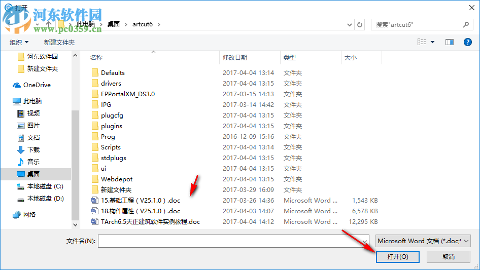 doc2chm 2012下载 免费版