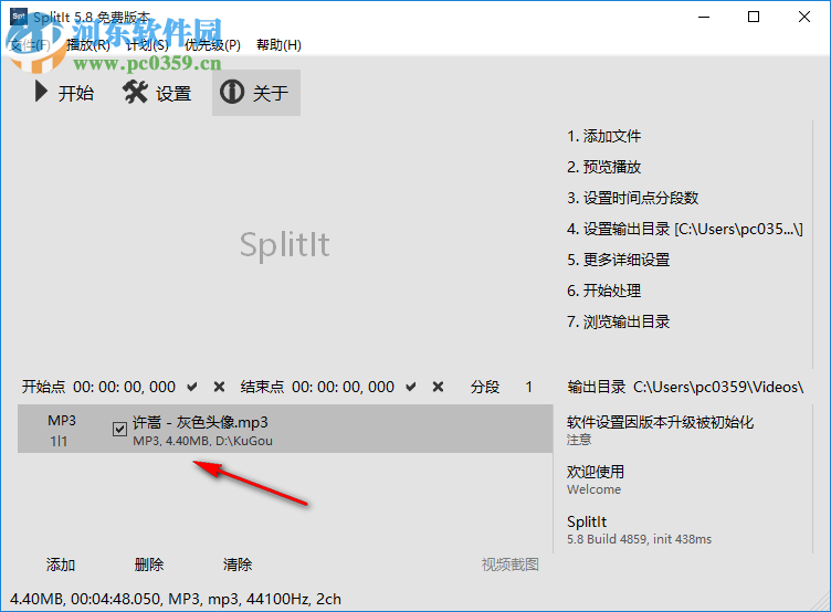 SplitIt视频文件快速分割工具 5.8.4859 绿色版