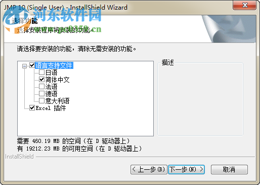 jmp10中文版下载(统计学软件) 免费版
