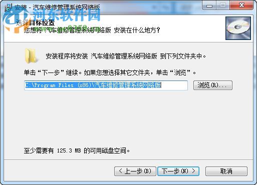易达汽车维修管理系统 34.7.2 网络版