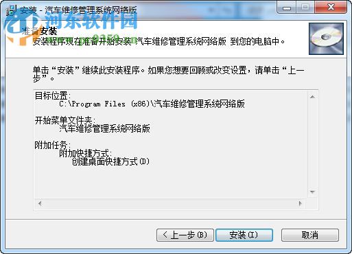 易达汽车维修管理系统 34.7.2 网络版