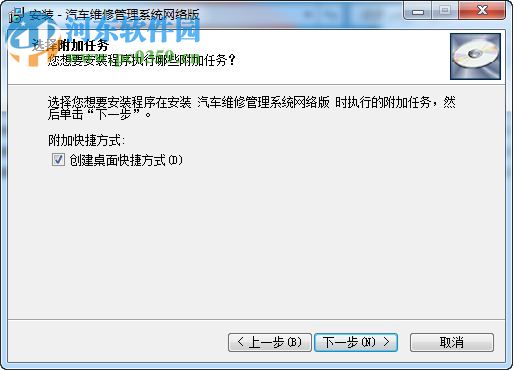 易达汽车维修管理系统 34.7.2 网络版