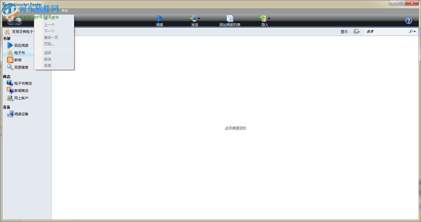 Mobipocket Reader(kindle电子书阅读器) 6.2.608 绿色中文版