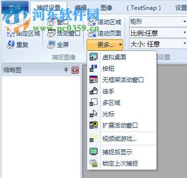 HyperSnap5中文版 5.40.06 绿色版