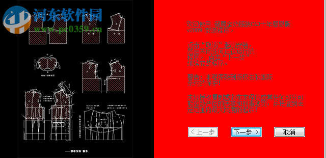 智尊宝纺服装cad十年感恩版（附安装教程） 9.75 官方版