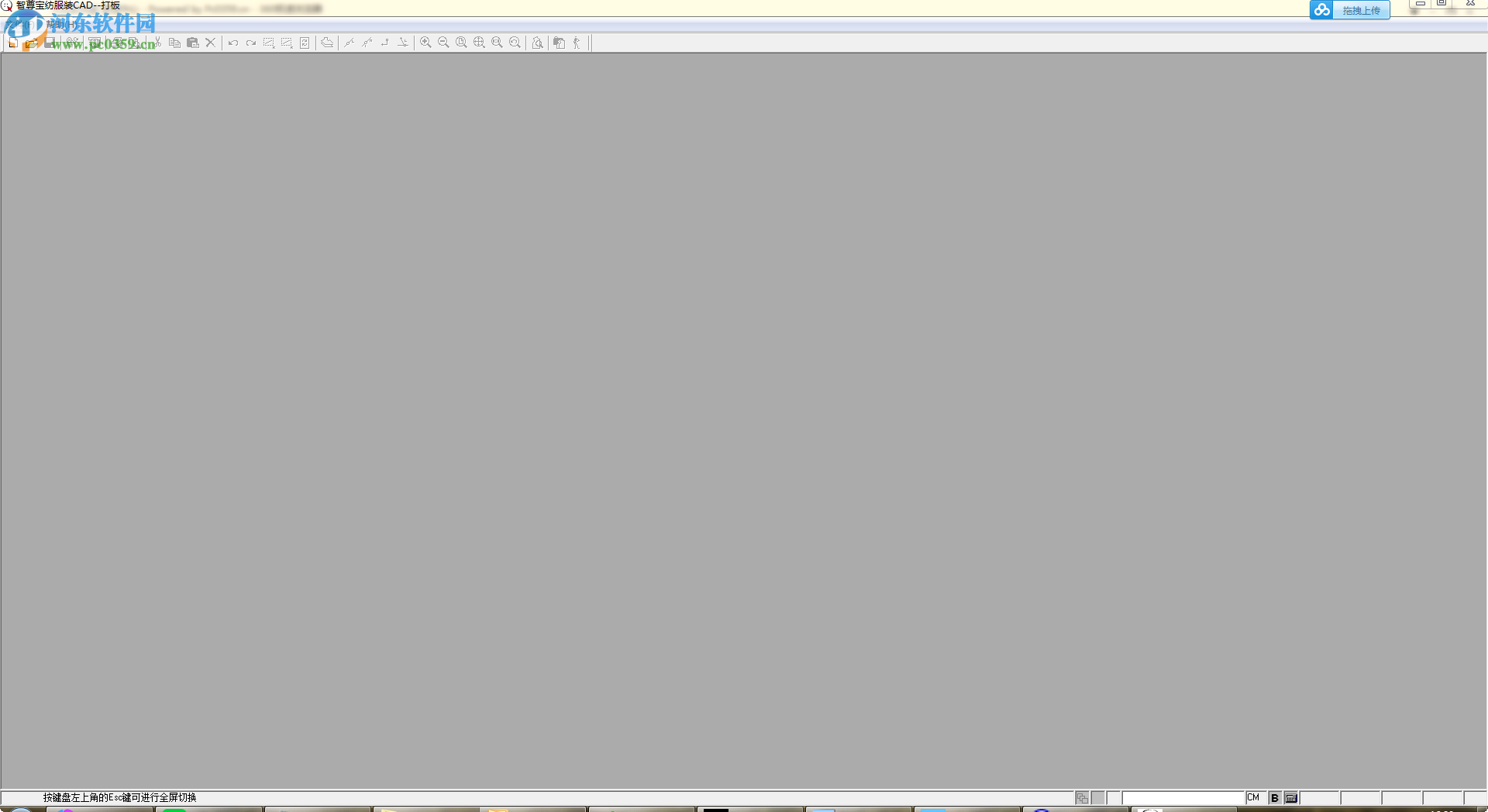 智尊宝纺服装cad十年感恩版（附安装教程） 9.75 官方版