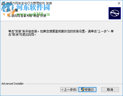 神盾内网管理软件下载 6.0.0.0 官网版