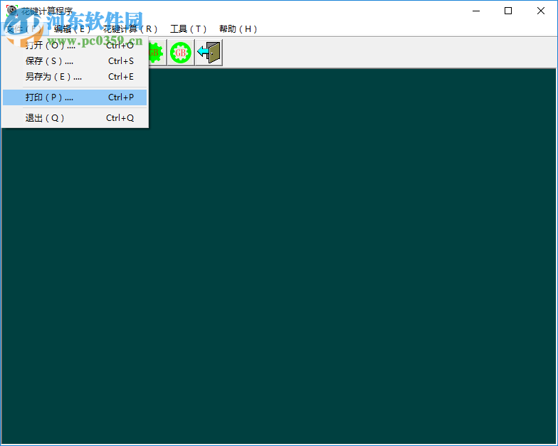 花键参数计算程序 1.0 中文绿色版