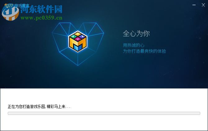 9377游戏盒子 1.1.0.1 官方版