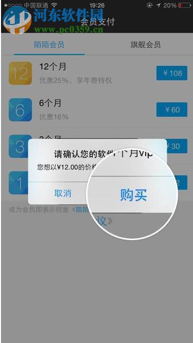 陌陌客户端电脑版 0.2.3 官方正式版