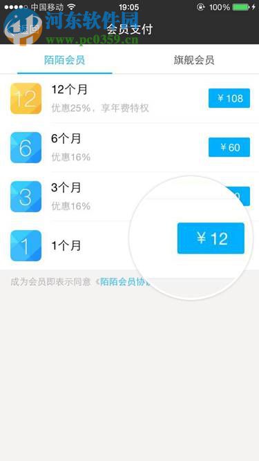 陌陌客户端电脑版 0.2.3 官方正式版
