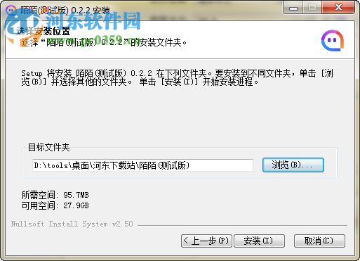 陌陌客户端电脑版 0.2.3 官方正式版