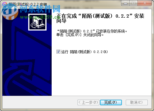 陌陌客户端电脑版 0.2.3 官方正式版