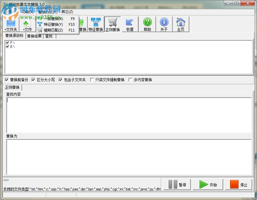 超级批量文本替换工具(ultrareplace) 5.0.3 绿色版